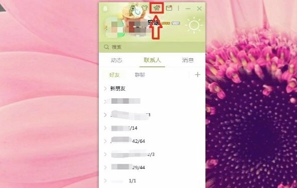 qq怎么查看共同好友是谁