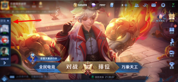 王者同步qq消息怎么删除