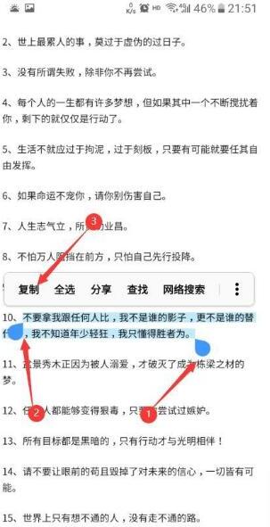手机复制粘贴文字怎么弄 手机复制粘贴文字怎么弄