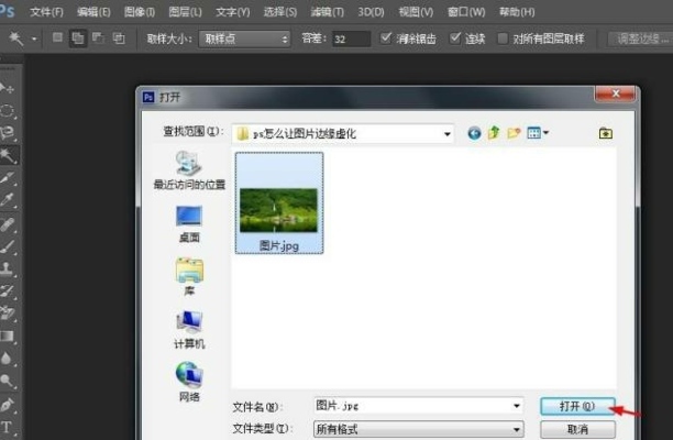 ps怎么让图片边缘模糊融入背景