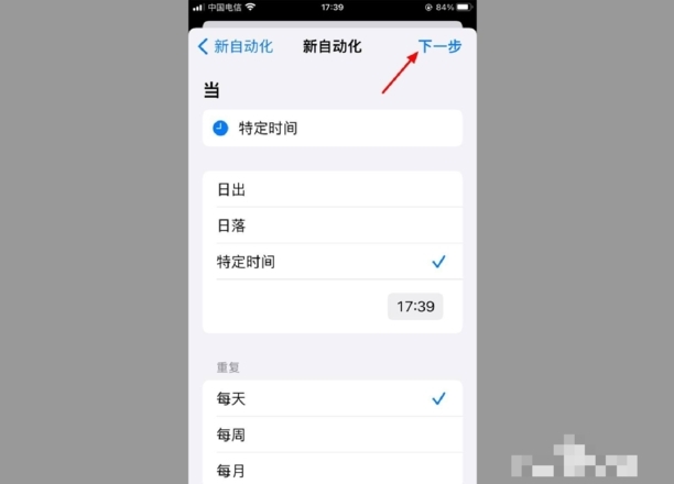 苹果快捷指令怎么设置