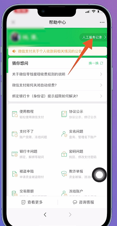 微信延迟到账怎么强制撤回