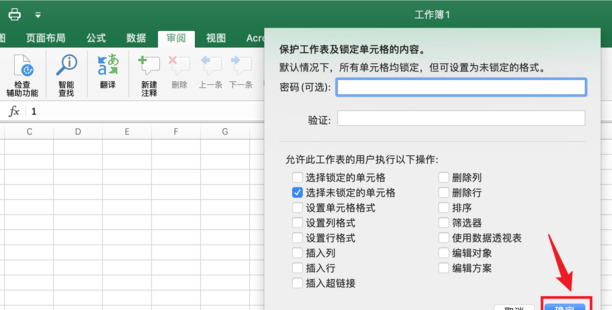 excel表格怎么固定选中的区域不动