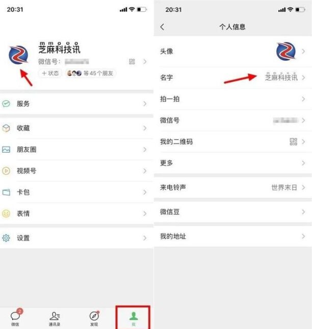 微信空白昵称怎么设置