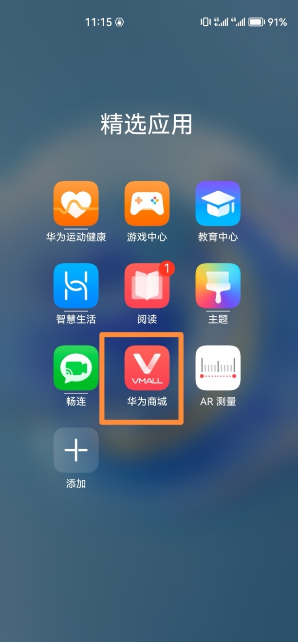 手机怎么扩大内存