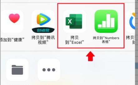 如何在苹果手机上编辑微信收到的Excel文件 如何在苹果手机上编辑微信收到的Excel文件