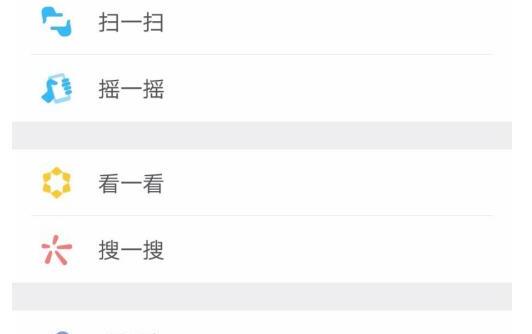 微信如何快速复制(或翻译)图片上的文字 微信如何快速复制(或翻译)图片上的文字