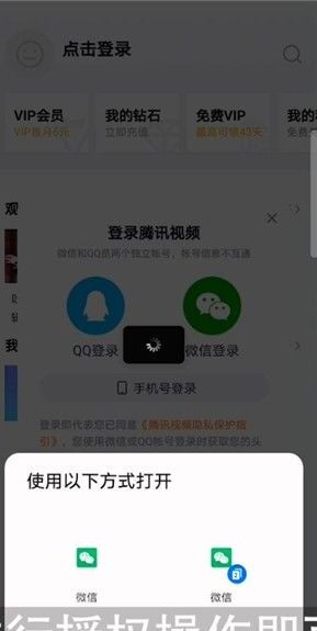 腾讯视频vip怎么共享给第二个人