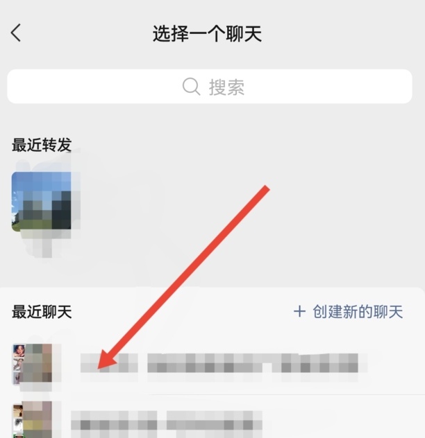 录音怎么发到微信