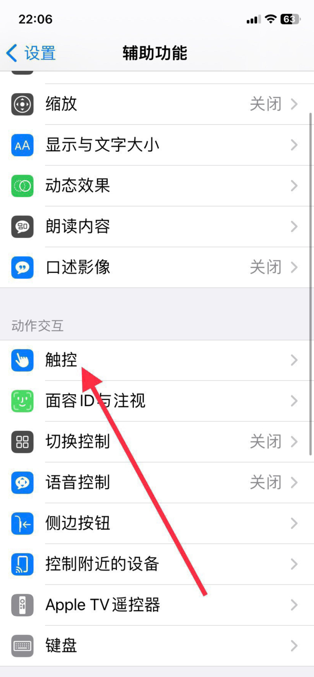 微信声音小怎么调大声