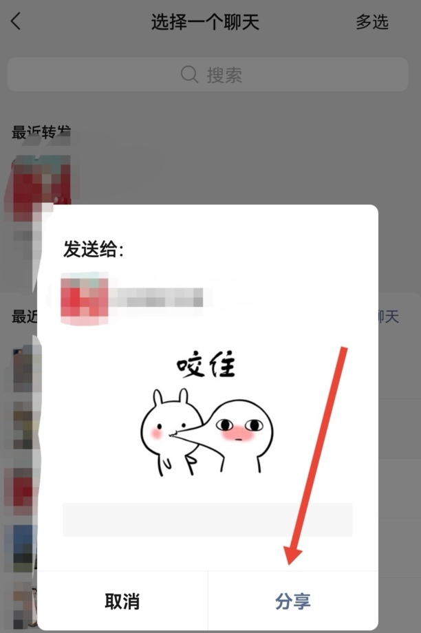 微信怎么收藏表情包