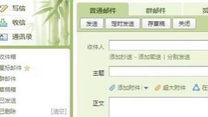 怎么给qq邮箱发邮件 怎么给qq邮箱发邮件