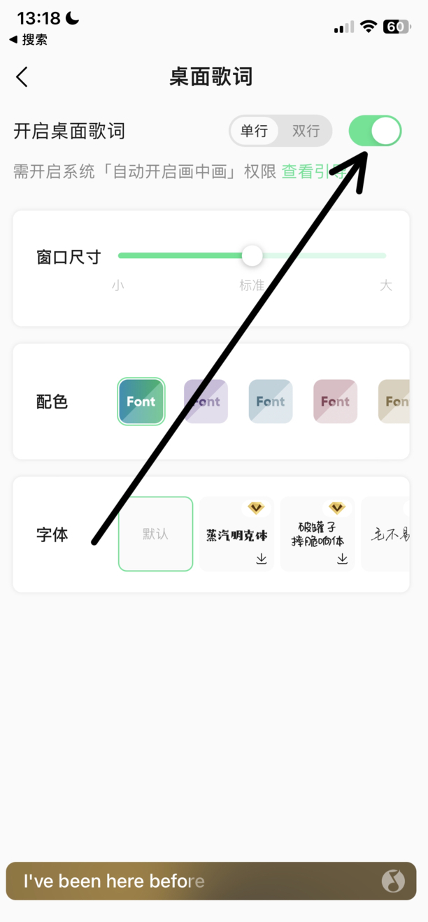 苹果机如何将qq音乐歌词显示在界面