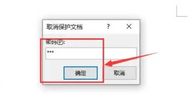 WORD文档被锁定了怎么办