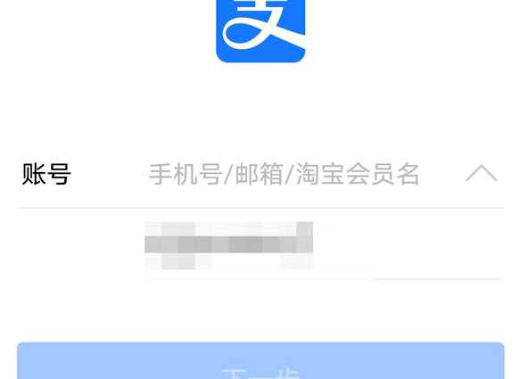 怎么登录支付宝账户