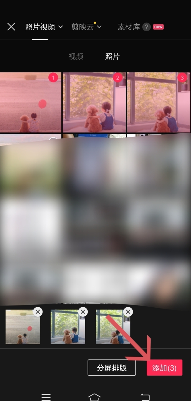 剪映背景音乐如何调小声突出人声