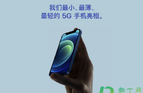 iphone12mini尺寸多大