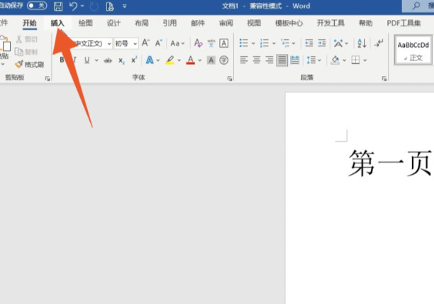 页脚怎么设置成每页不同