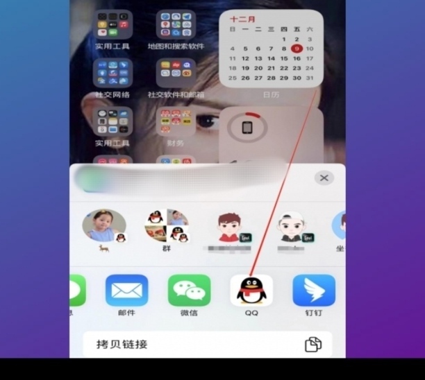 怎么在QQ分享应用