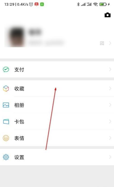 怎么设置银行卡里面的钱自动转入微信 怎么设置银行卡里面的钱自动转入微信