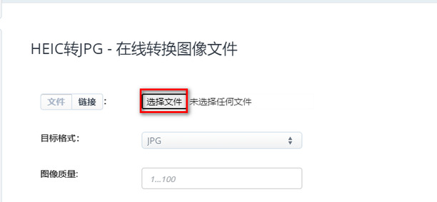 heic格式怎么用电脑打开