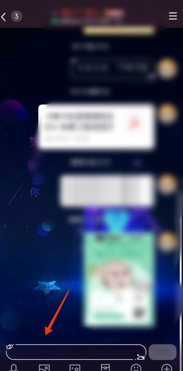 怎么删除撤回消息字迹