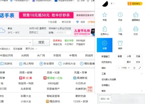 浏览器禁止浏览网站怎么办