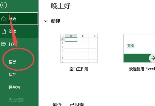 excel怎么加密码