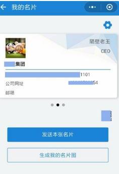 微信电子名片制作步骤 微信电子名片制作步骤