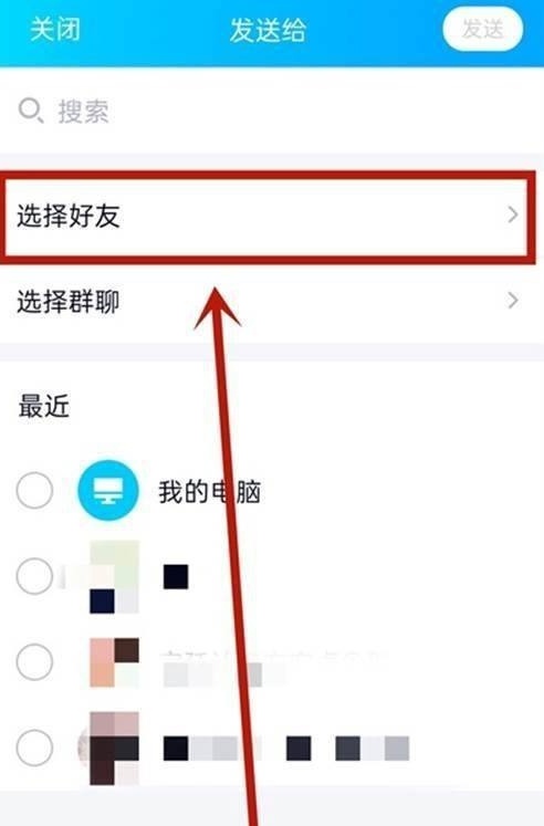 qq好友群发消息怎么发