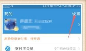 手机端怎么注销支付宝账号