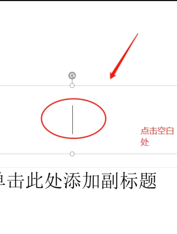 如何在ppt中添加链接