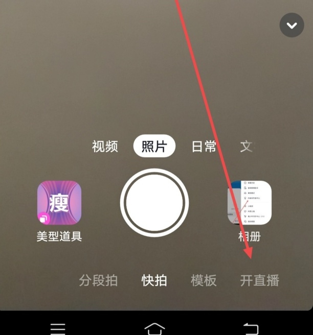 抖音直播怎么放歌粉丝才能听到