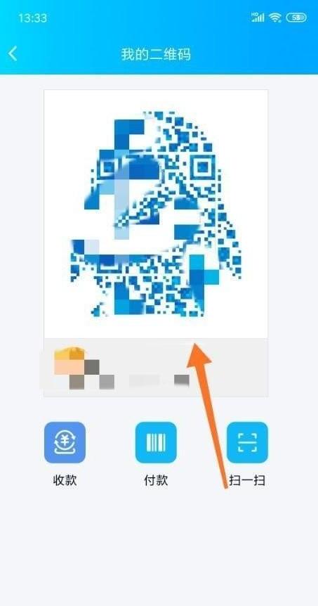 手机QQ我的二维码在哪打开 手机QQ我的二维码在哪打开