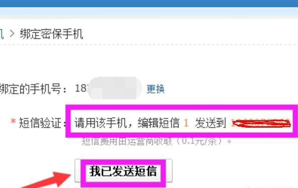 QQ怎么绑定密保手机QQ怎么修改密保手机 QQ怎么绑定密保手机QQ怎么修改密保手机