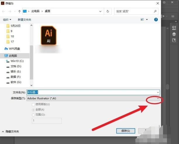 如何ai格式转成CDR格式