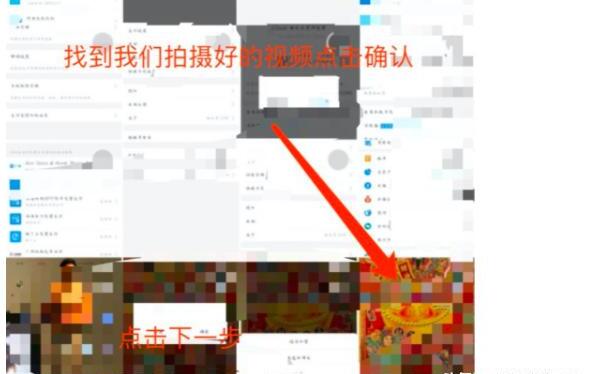 抖音如何上传已经拍摄好的视频