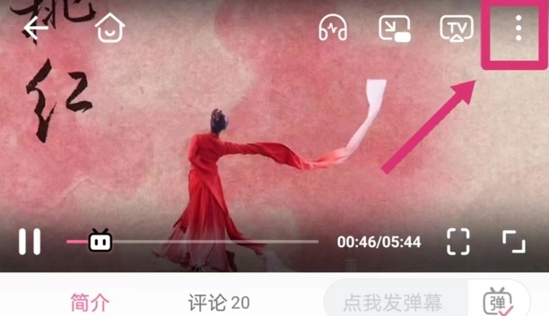 b站上怎么下载视频并保存