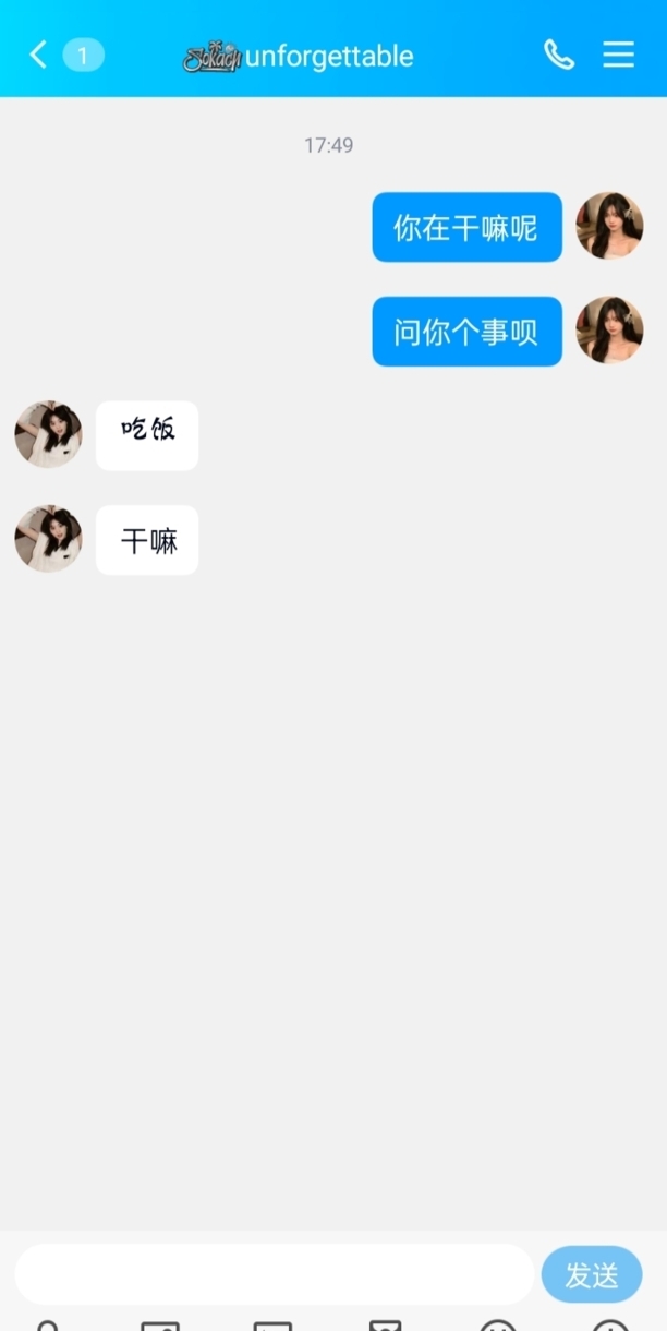QQ聊天记录怎么发给别人