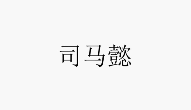 怎么用PPT制作随机点名抽奖