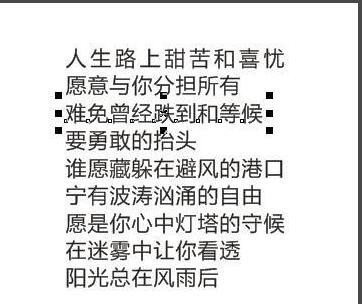 cdr排字怎么对齐