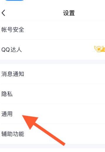 手机qq怎么备份聊天记录