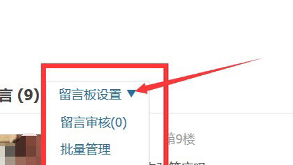 qq空间留言怎么全部删除