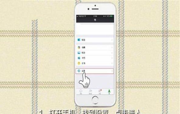 苹果打开微信时需要密码怎么设置