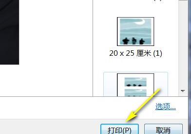打印机怎么打印照片 打印机怎么打印照片