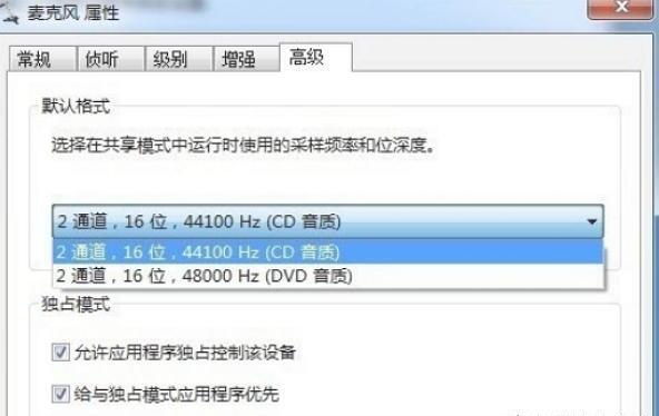 QQ语音没声音或声音小设置方法 QQ语音没声音或声音小设置方法
