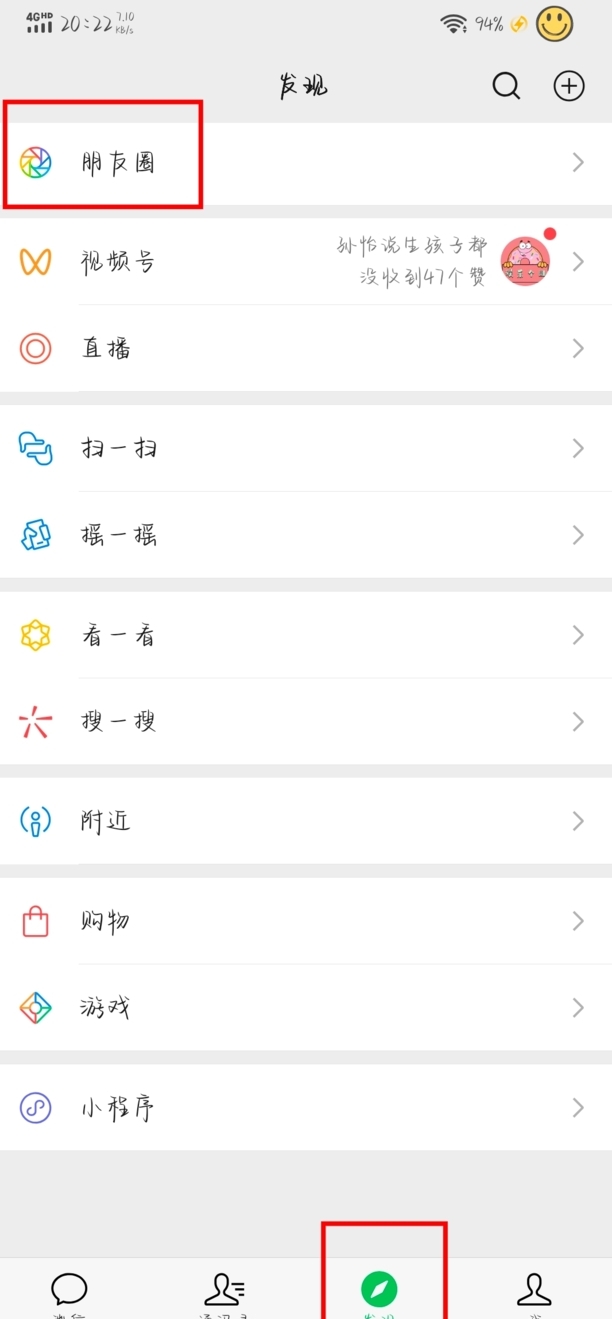 微信怎么发朋友圈怎么转发