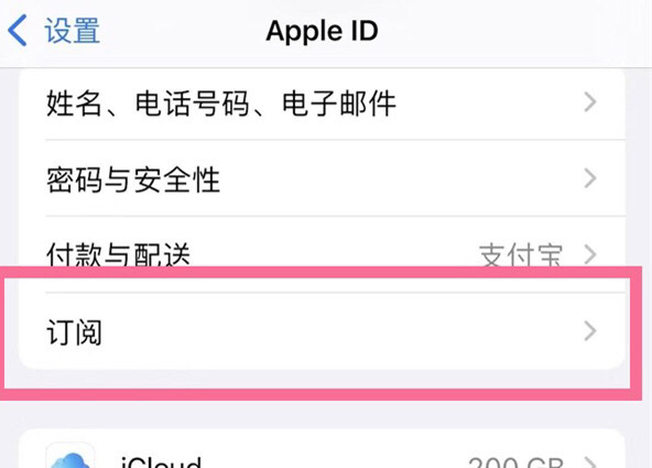 怎样解除QQ音乐的自动续费呢