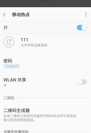 两个手机如何共享屏幕