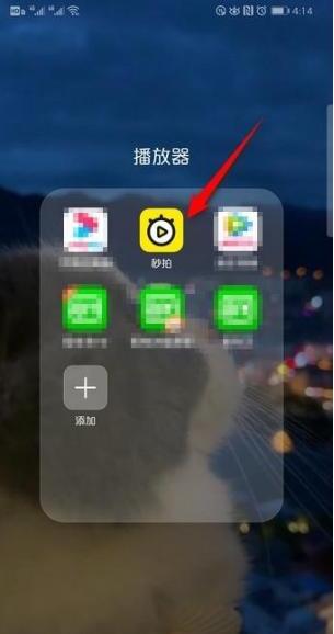 秒拍视频怎么保存到手机相册